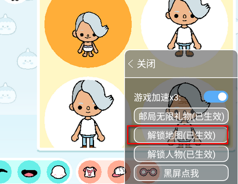 托卡生活世界toca world内置版4